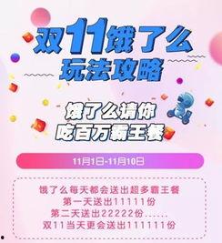 娱乐吃瓜的宣传策略